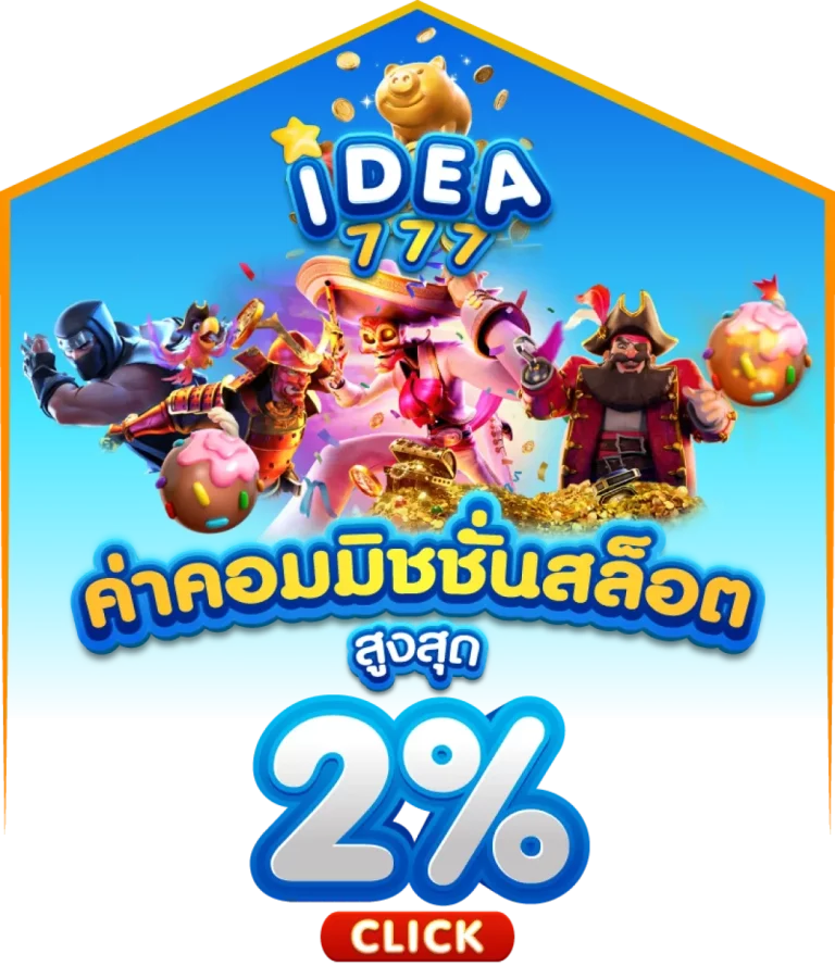 idea777