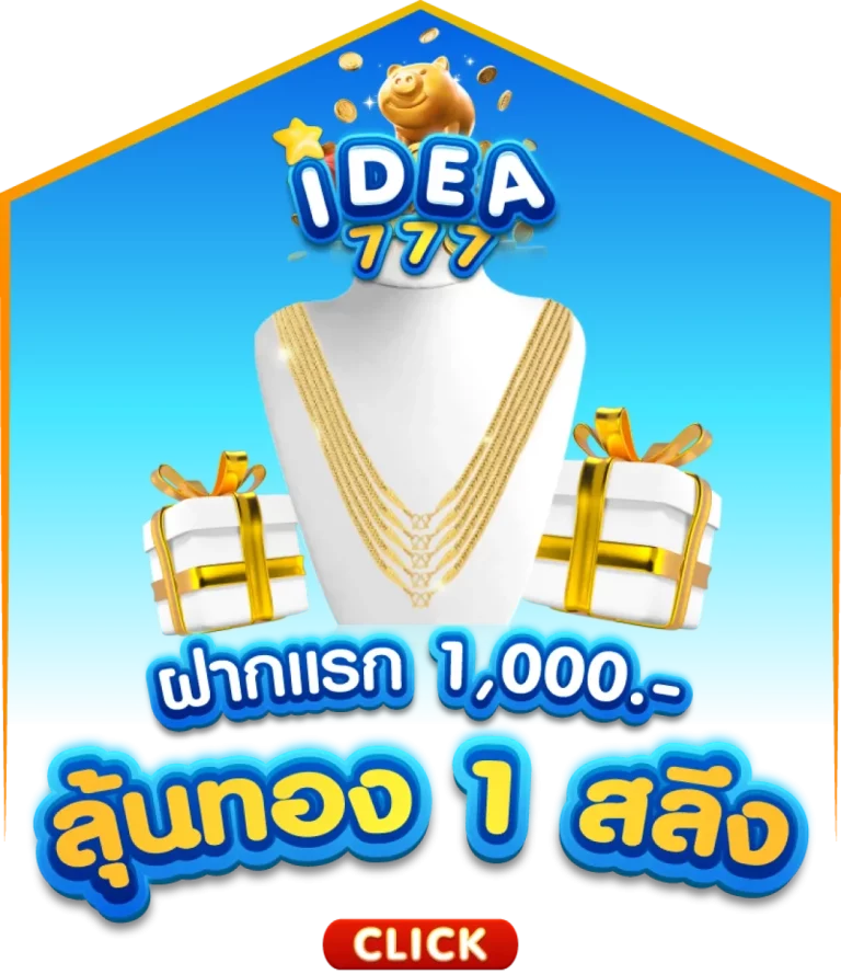idea777