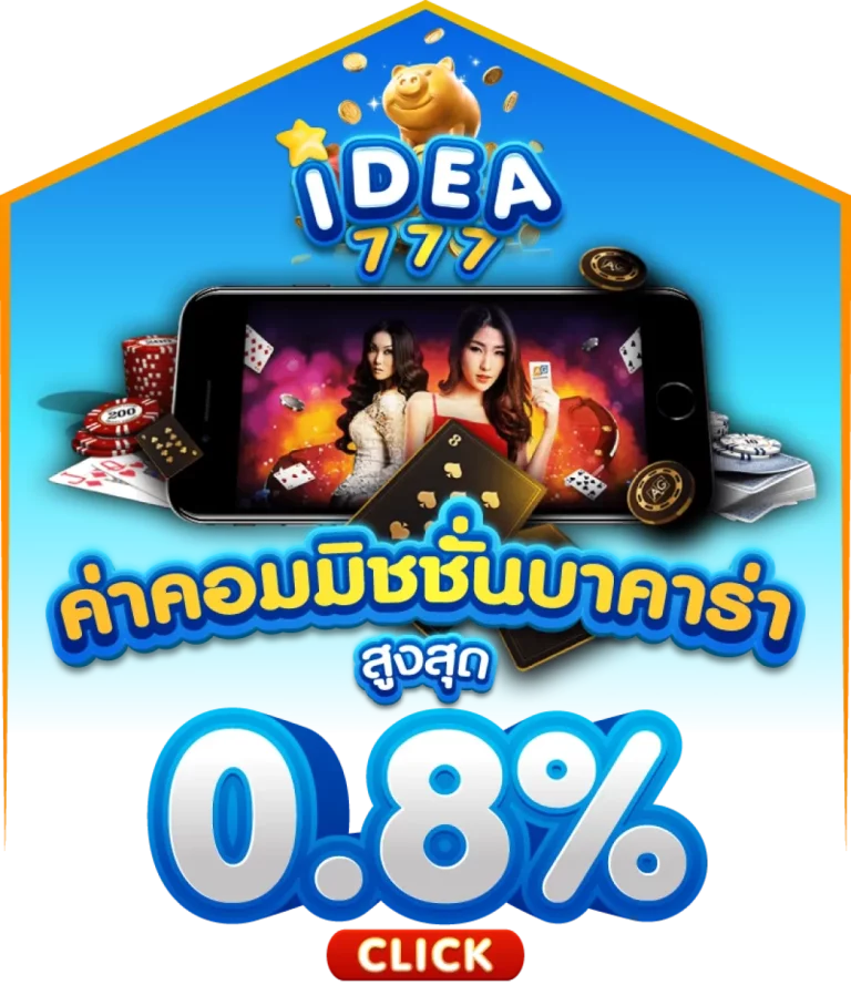 idea777
