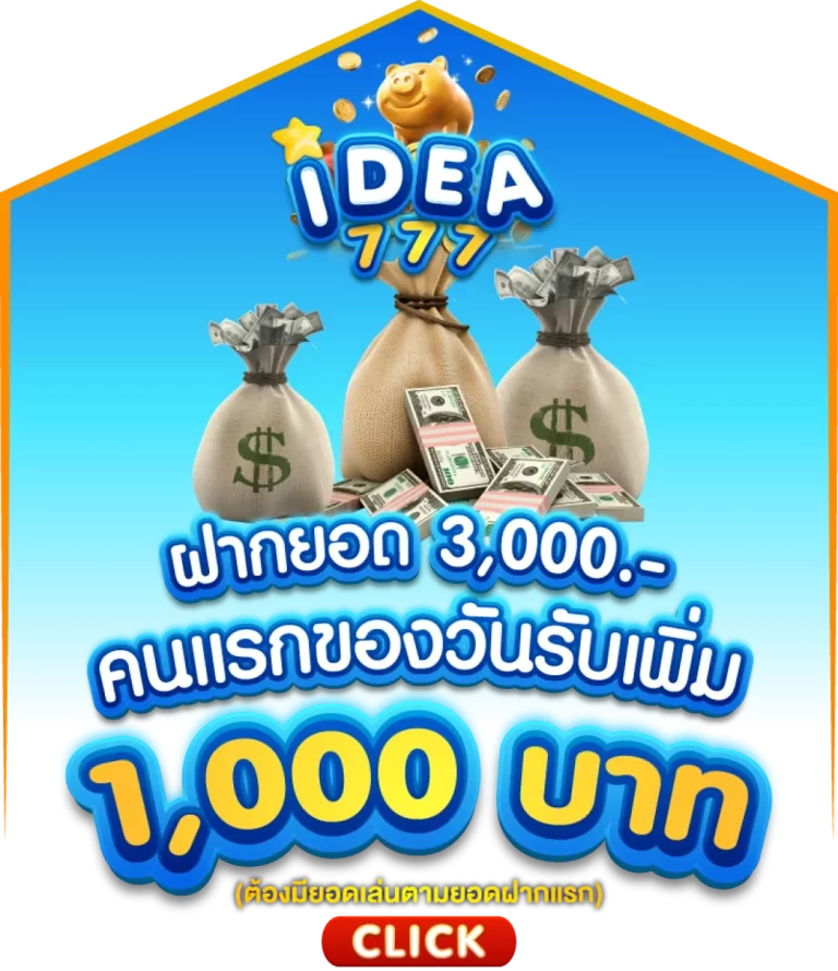 idea777