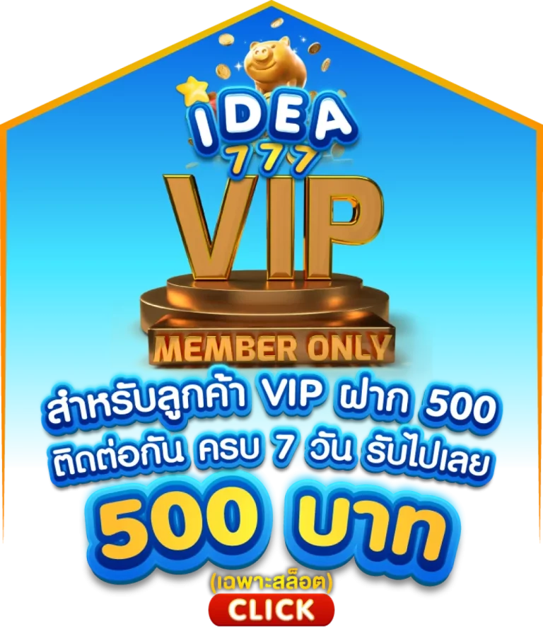 idea777