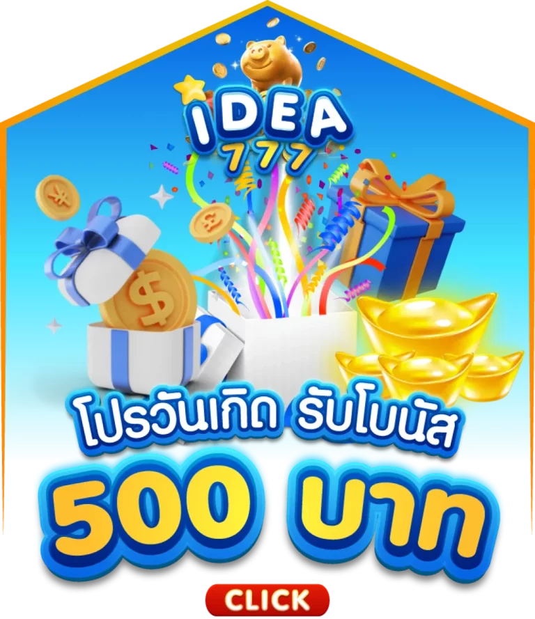 idea777