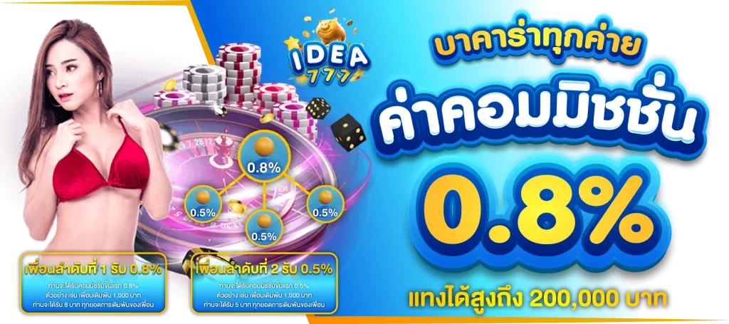 idea777